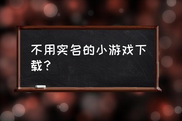 水果迷屋梦幻逃脱第六关攻略 不用实名的小游戏下载? 水果迷屋梦幻逃脱第六关攻略 不用实名的小游戏下载?